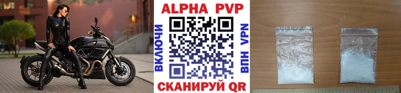 Alpha PVP VHQ Купить Кудрово