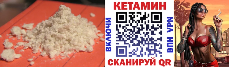 Купить закладки  Кудрово  Кетамин ketamine 