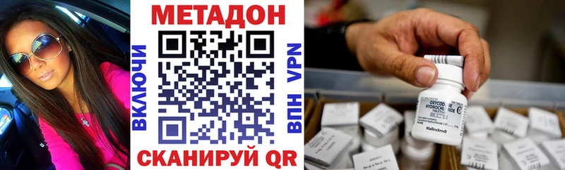 Метадон белоснежный Купить закладки Кудрово